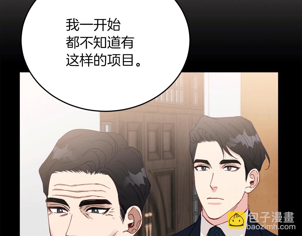 第31话 推倒围墙计划48