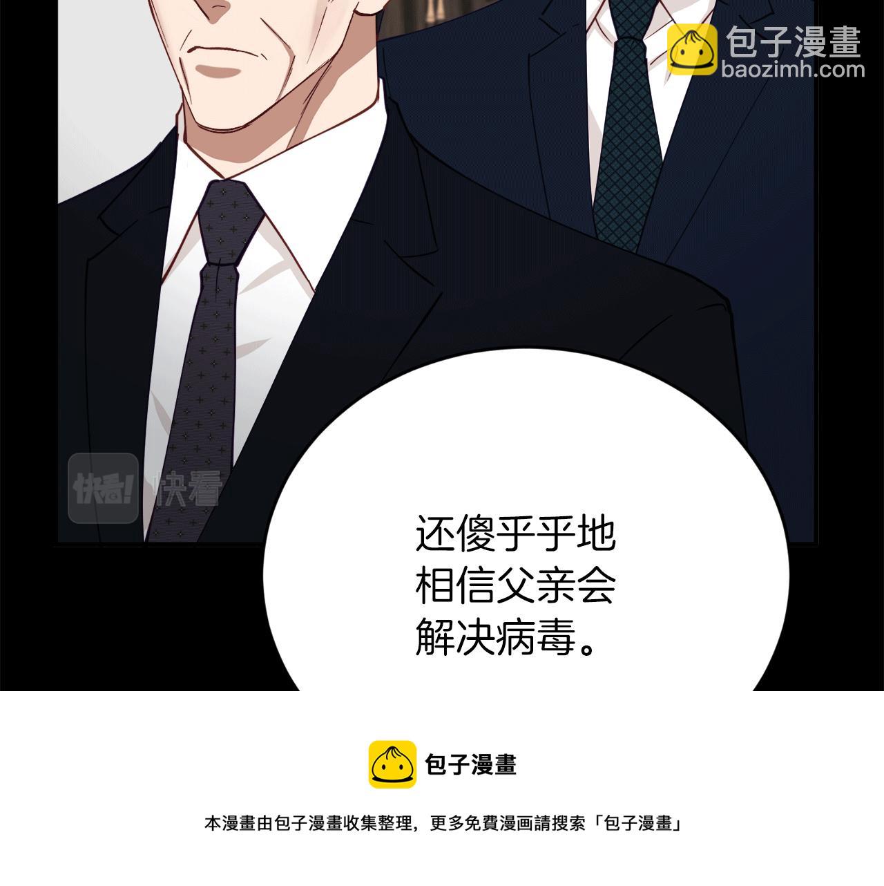 第31话 推倒围墙计划49