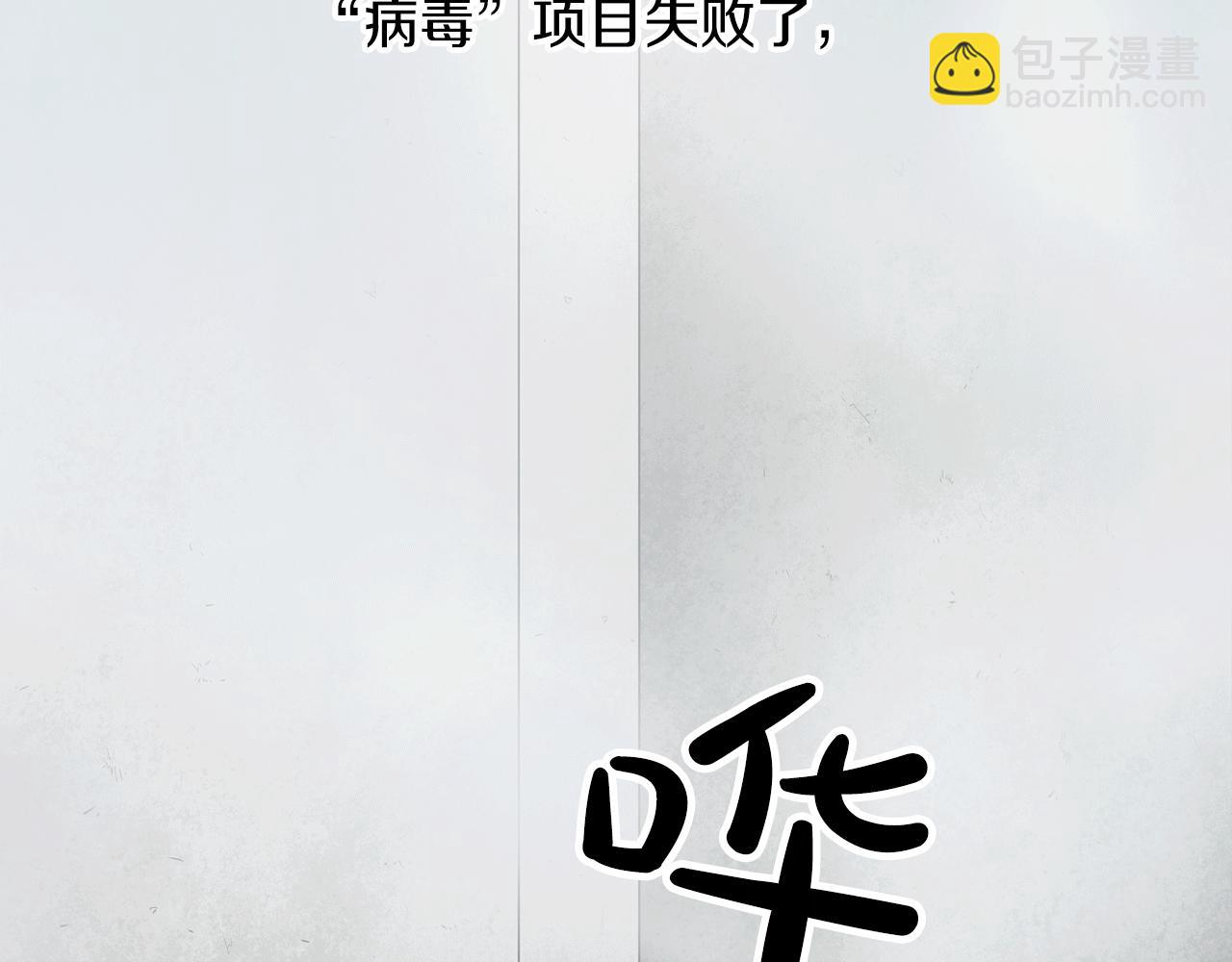 第31话 推倒围墙计划5