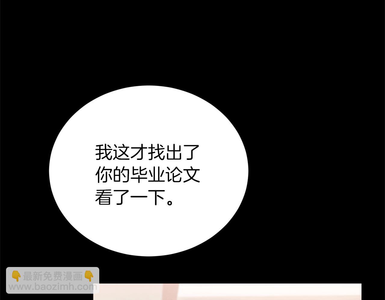 第31话 推倒围墙计划70