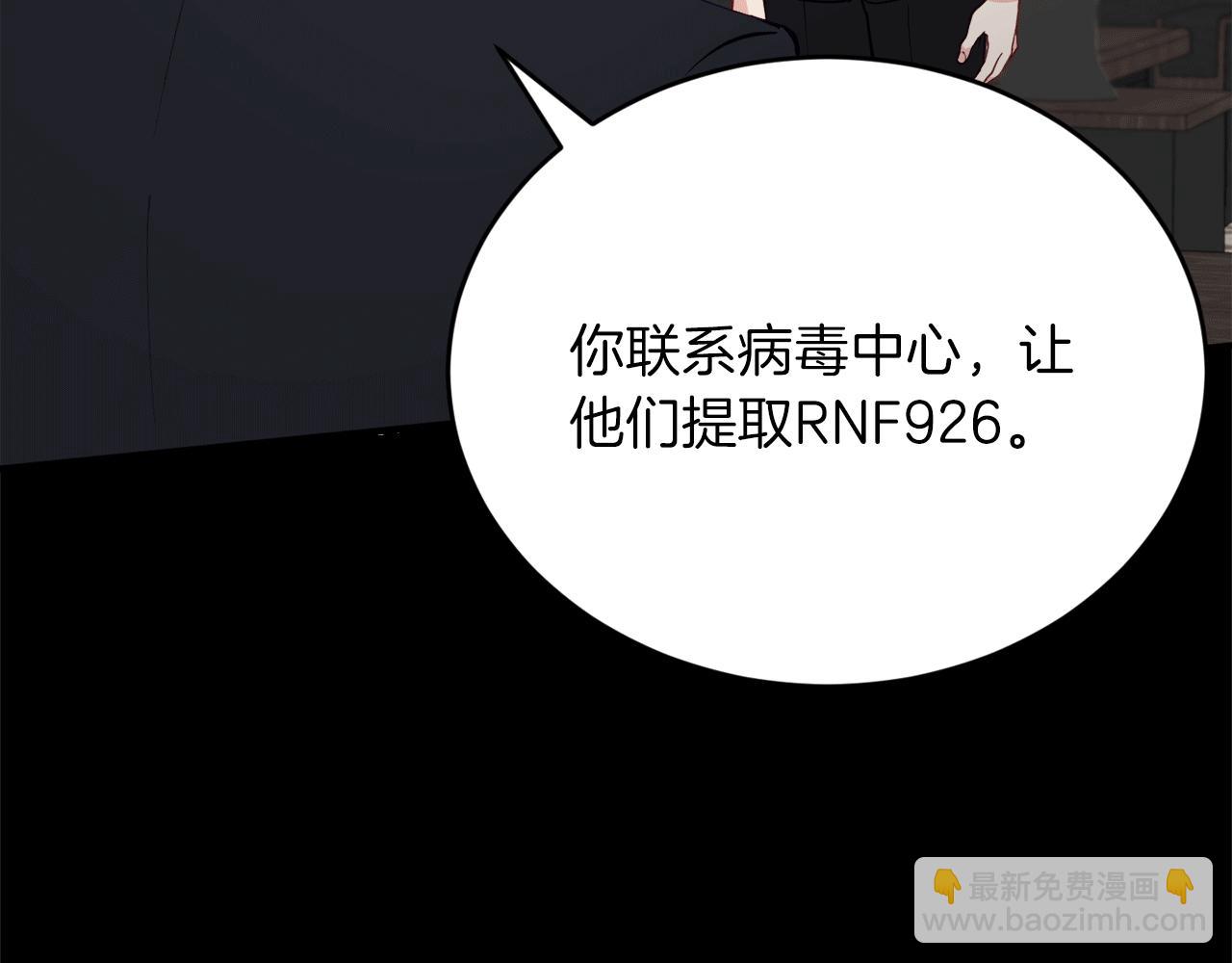 第31话 推倒围墙计划75