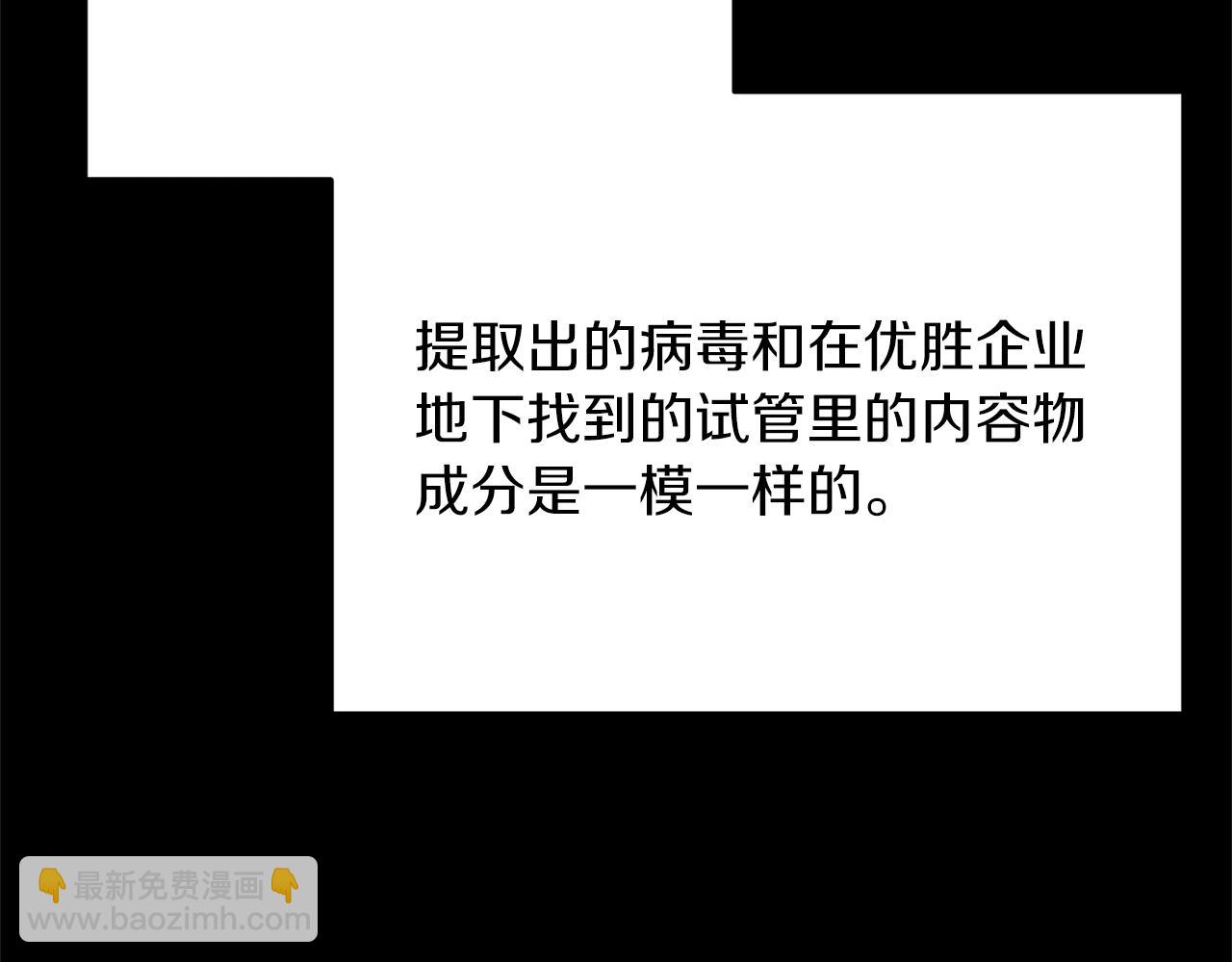 第31话 推倒围墙计划78