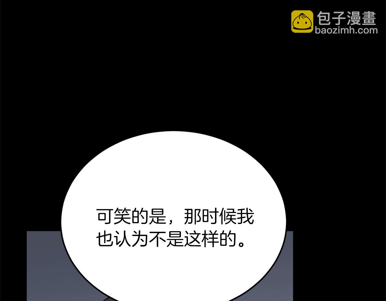 第31话 推倒围墙计划79
