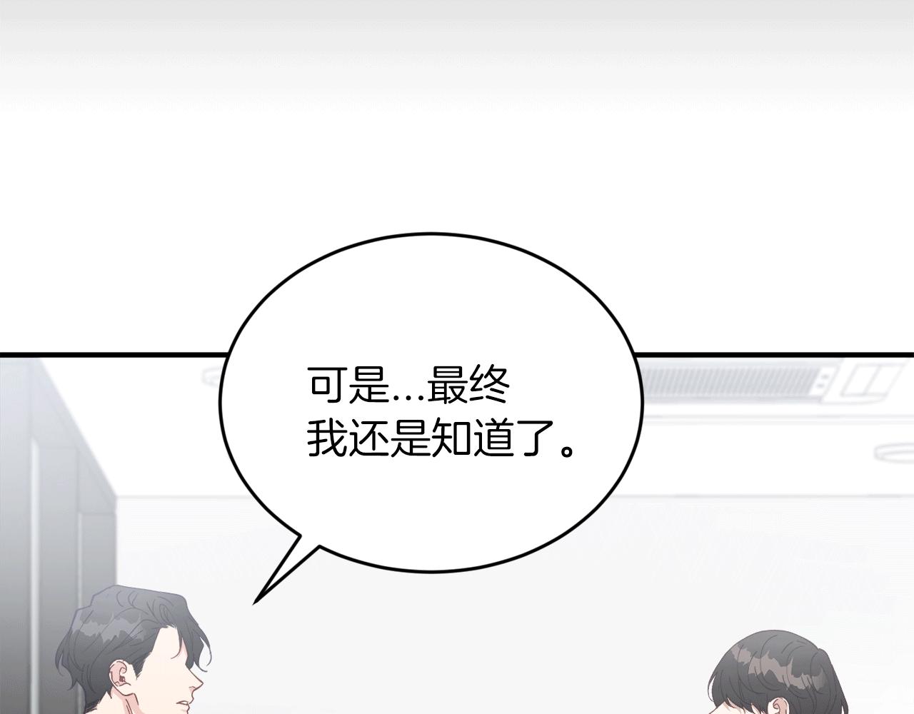 第31话 推倒围墙计划82