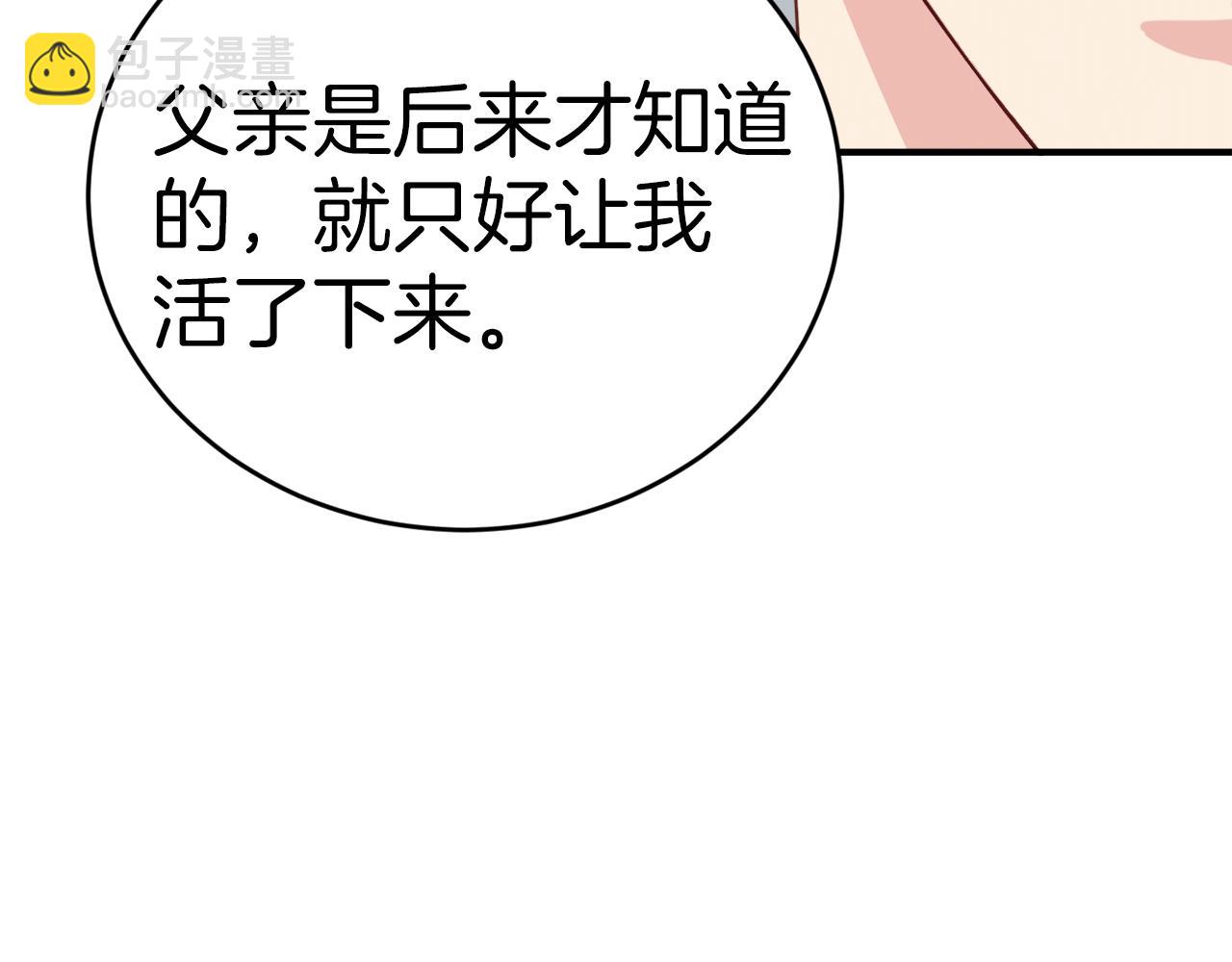第31话 推倒围墙计划87