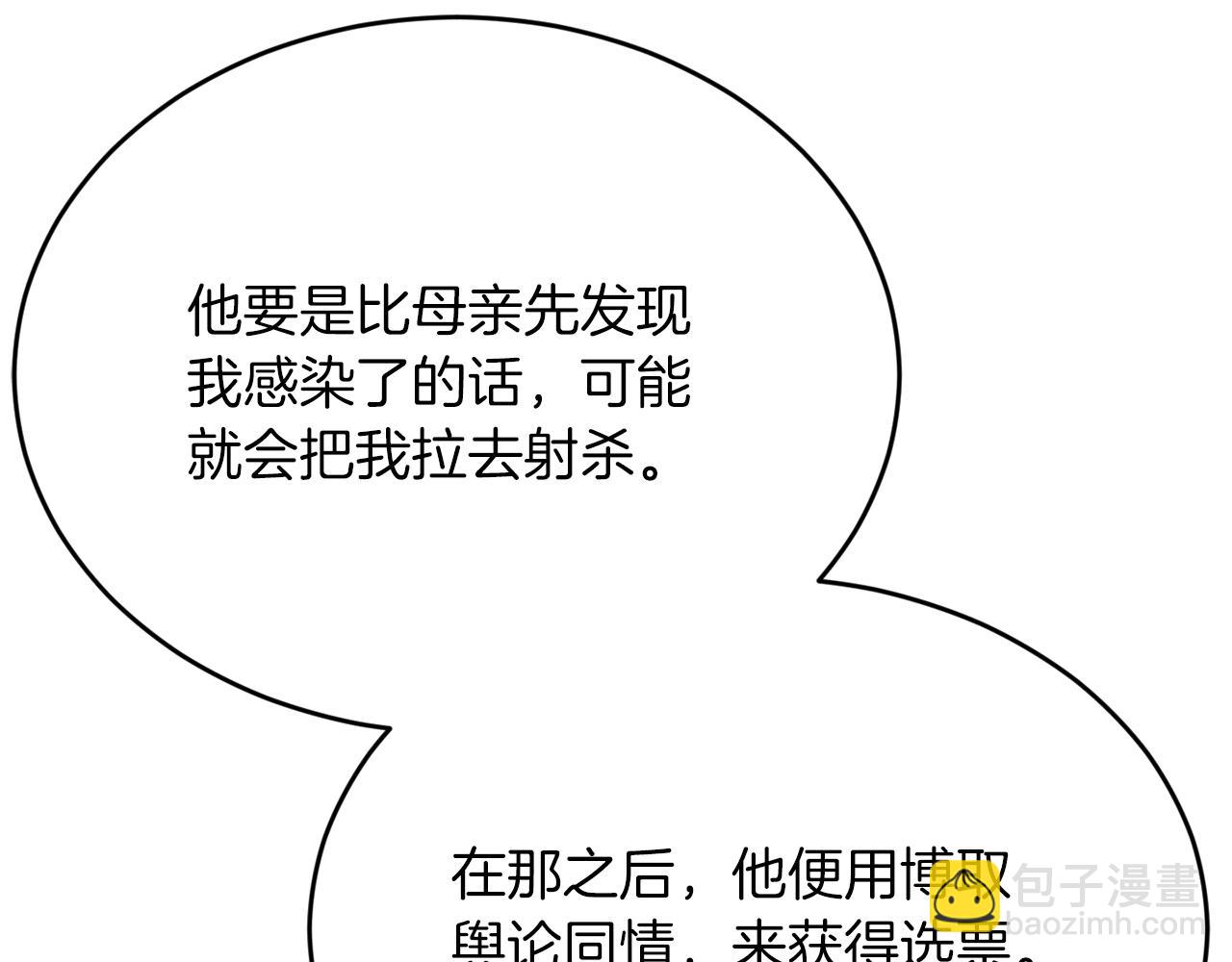 第31话 推倒围墙计划91