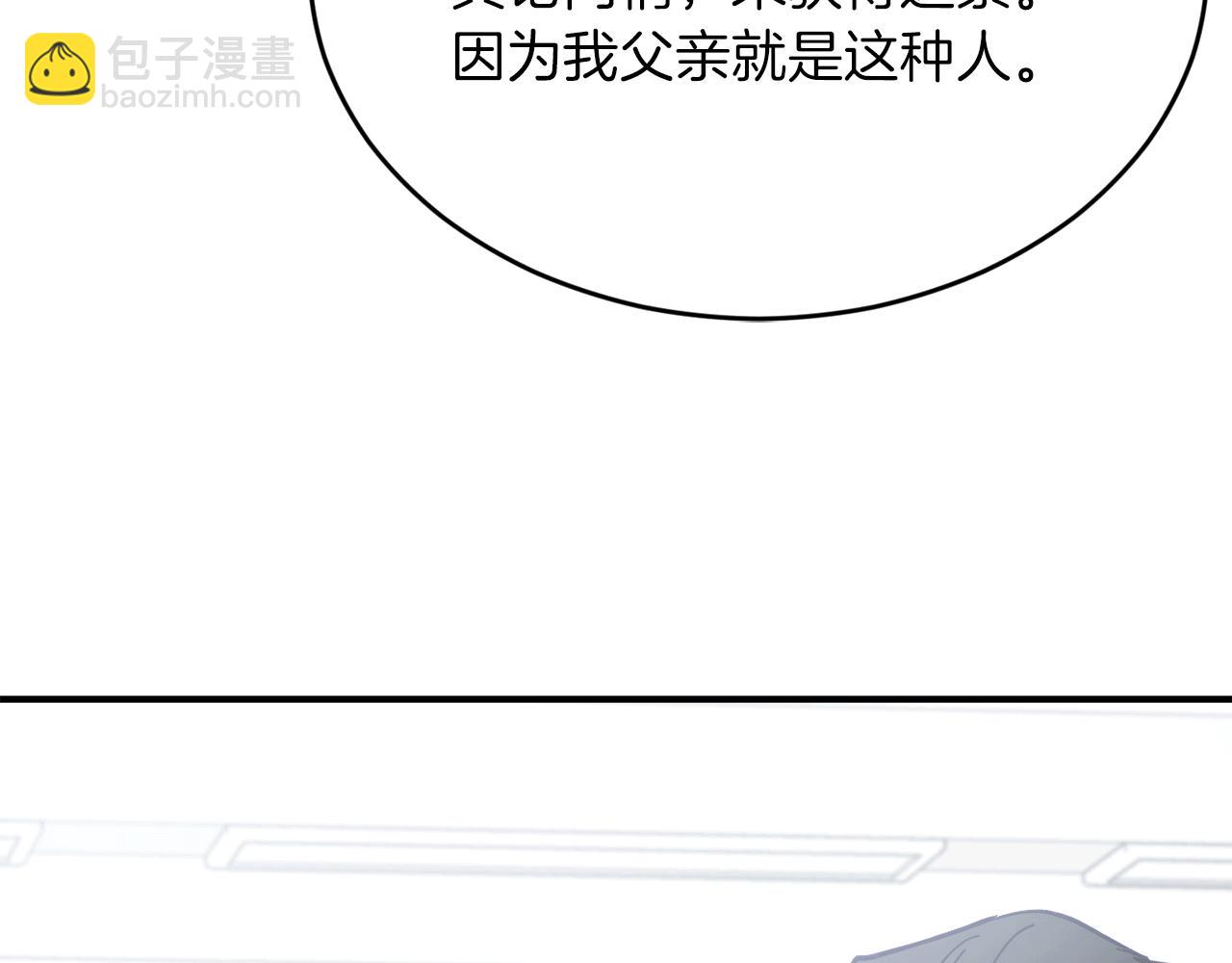 第31话 推倒围墙计划92