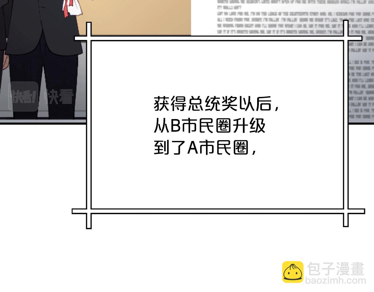 第41话 庆幸你的讨厌110