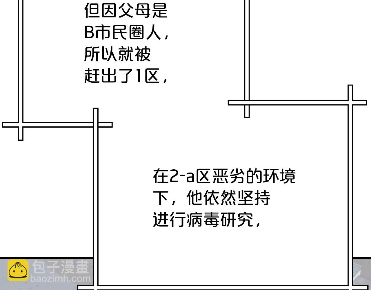 第41话 庆幸你的讨厌112