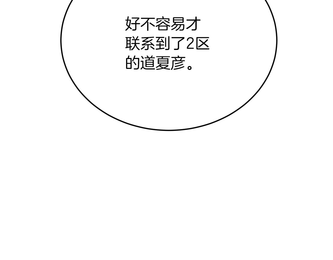 第41话 庆幸你的讨厌121