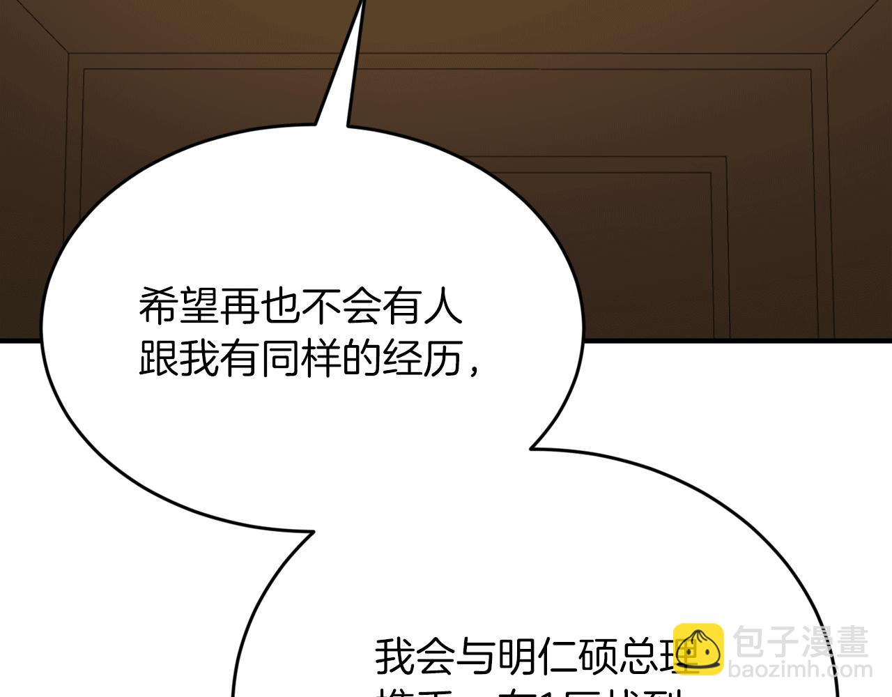 第41话 庆幸你的讨厌127