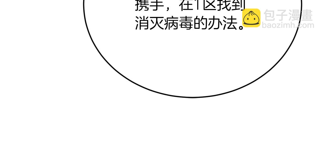 第41话 庆幸你的讨厌128