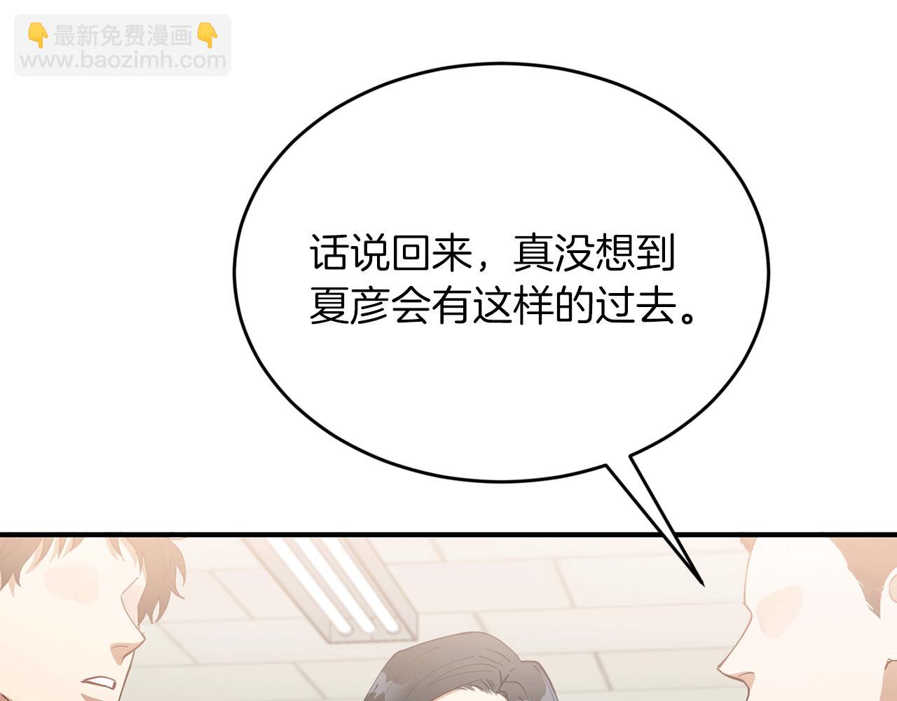 第41话 庆幸你的讨厌137