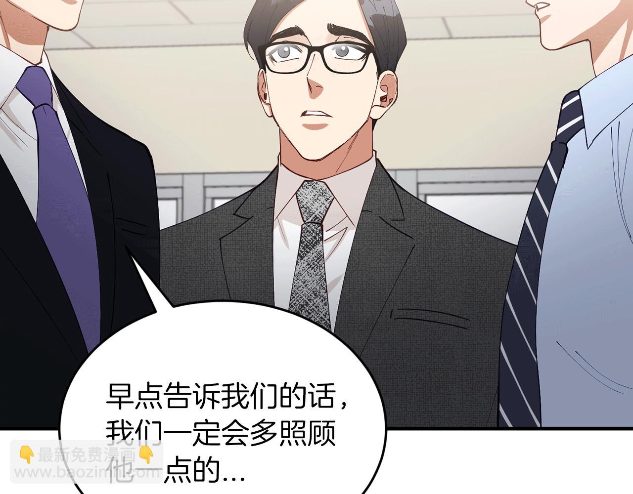 第41话 庆幸你的讨厌138