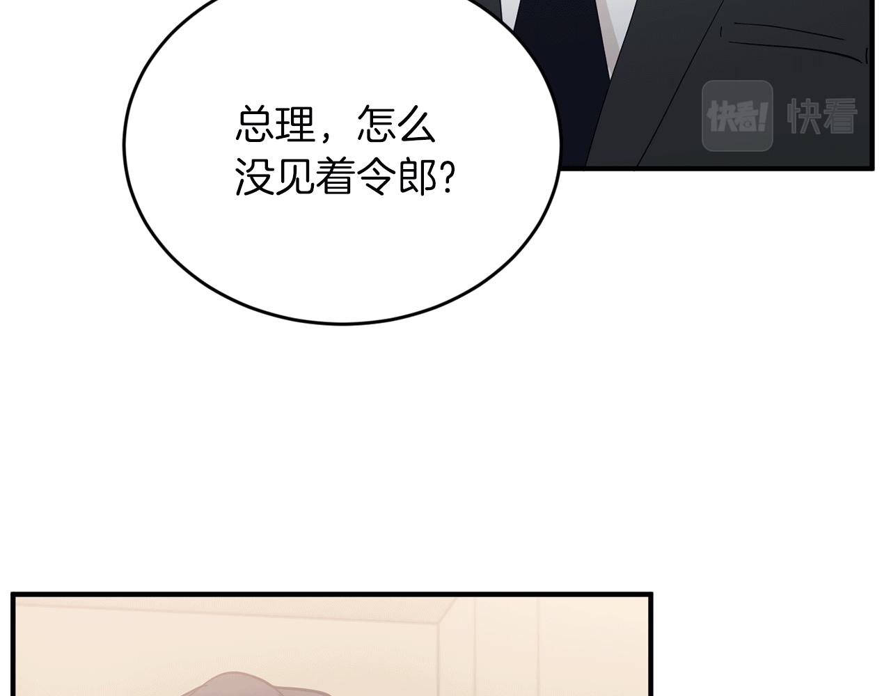 第41话 庆幸你的讨厌147