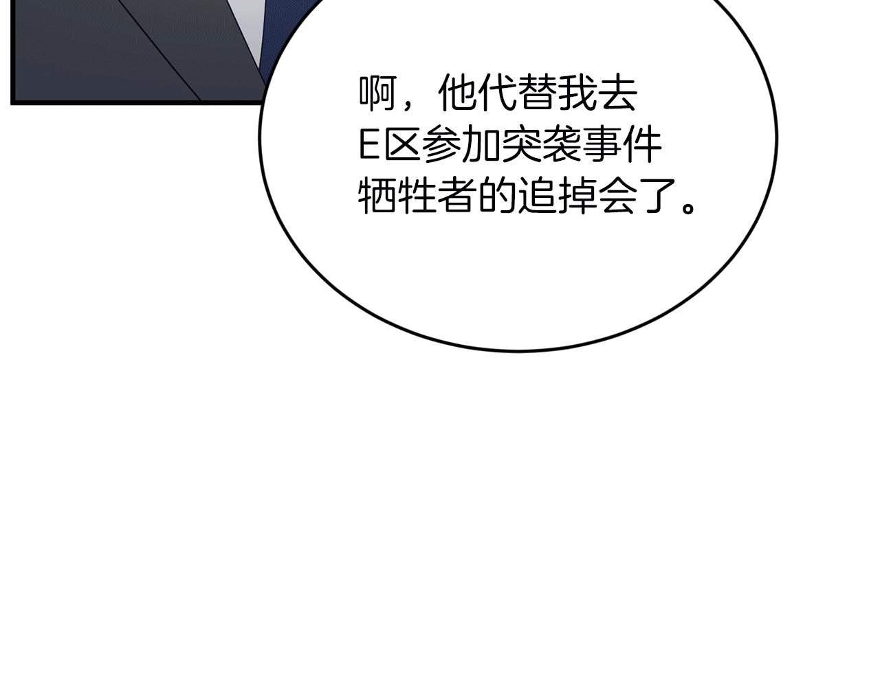 第41话 庆幸你的讨厌149