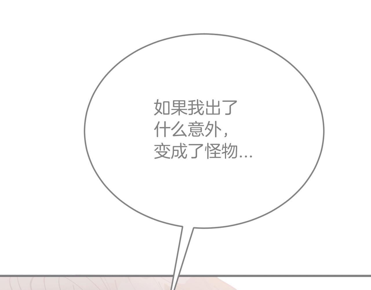 第41话 庆幸你的讨厌163