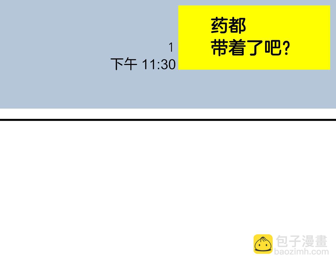 第41话 庆幸你的讨厌171