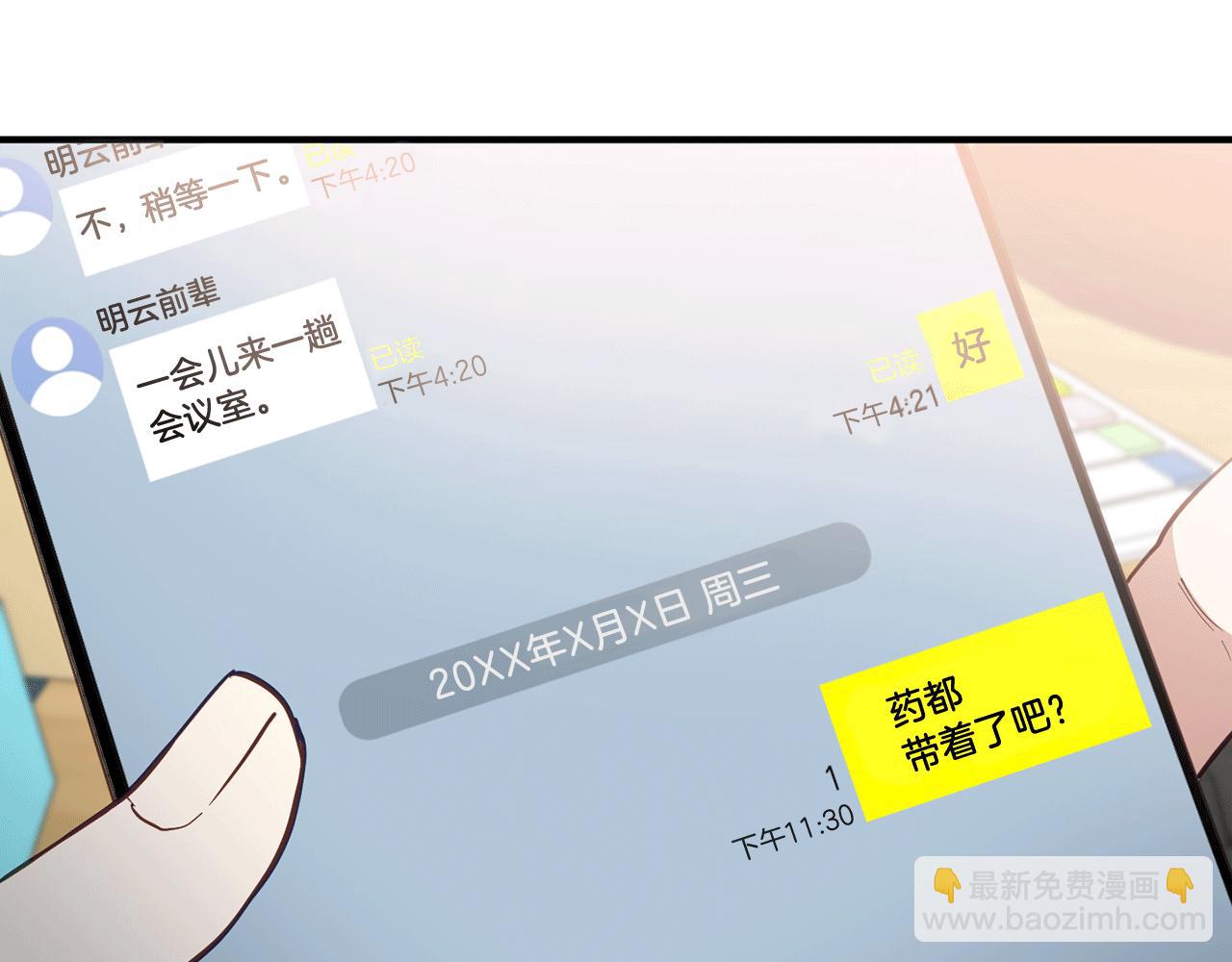 第41话 庆幸你的讨厌176