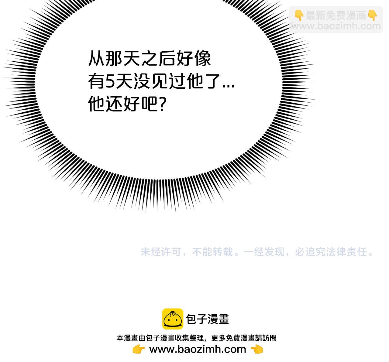 第41话 庆幸你的讨厌180