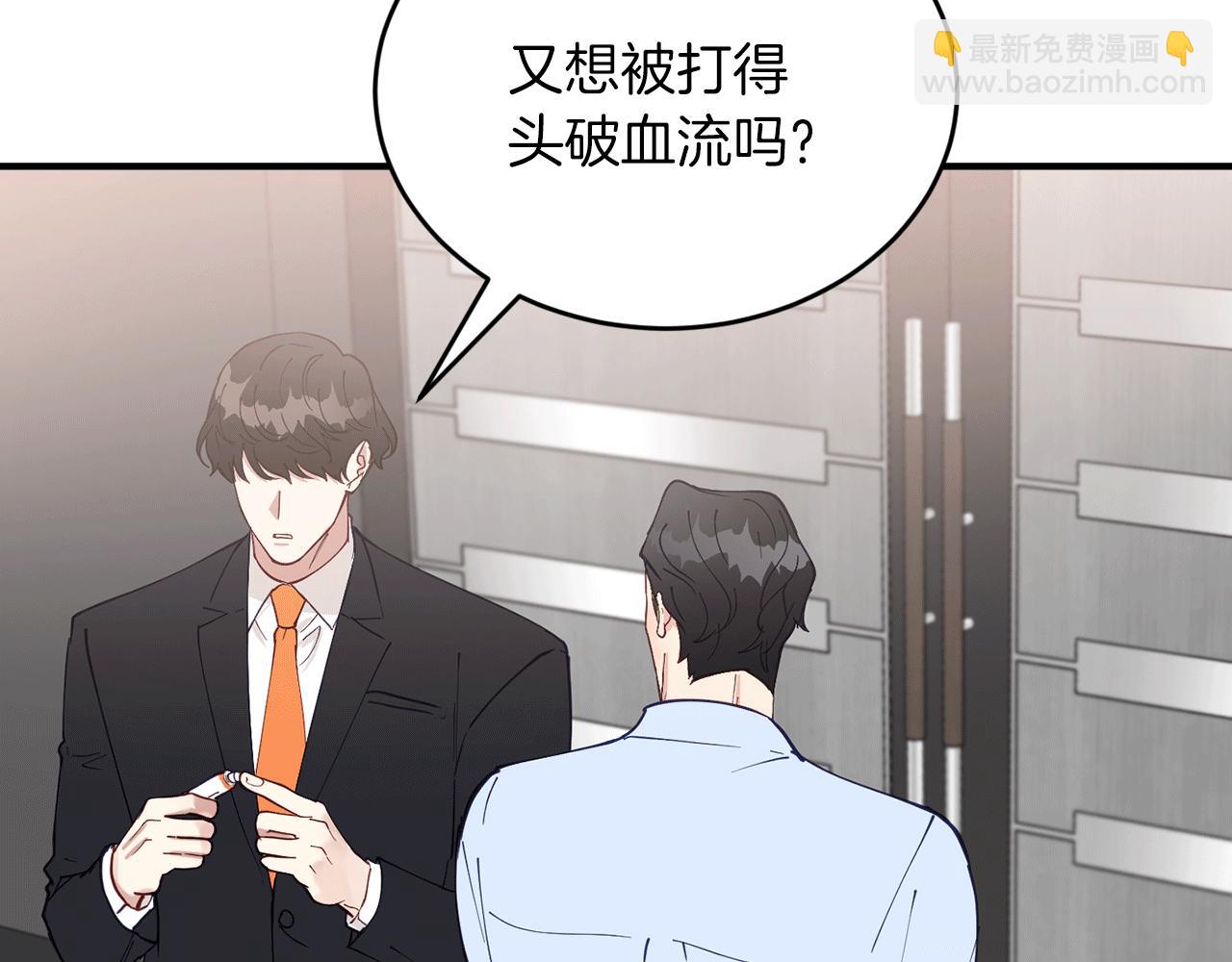 第41话 庆幸你的讨厌29