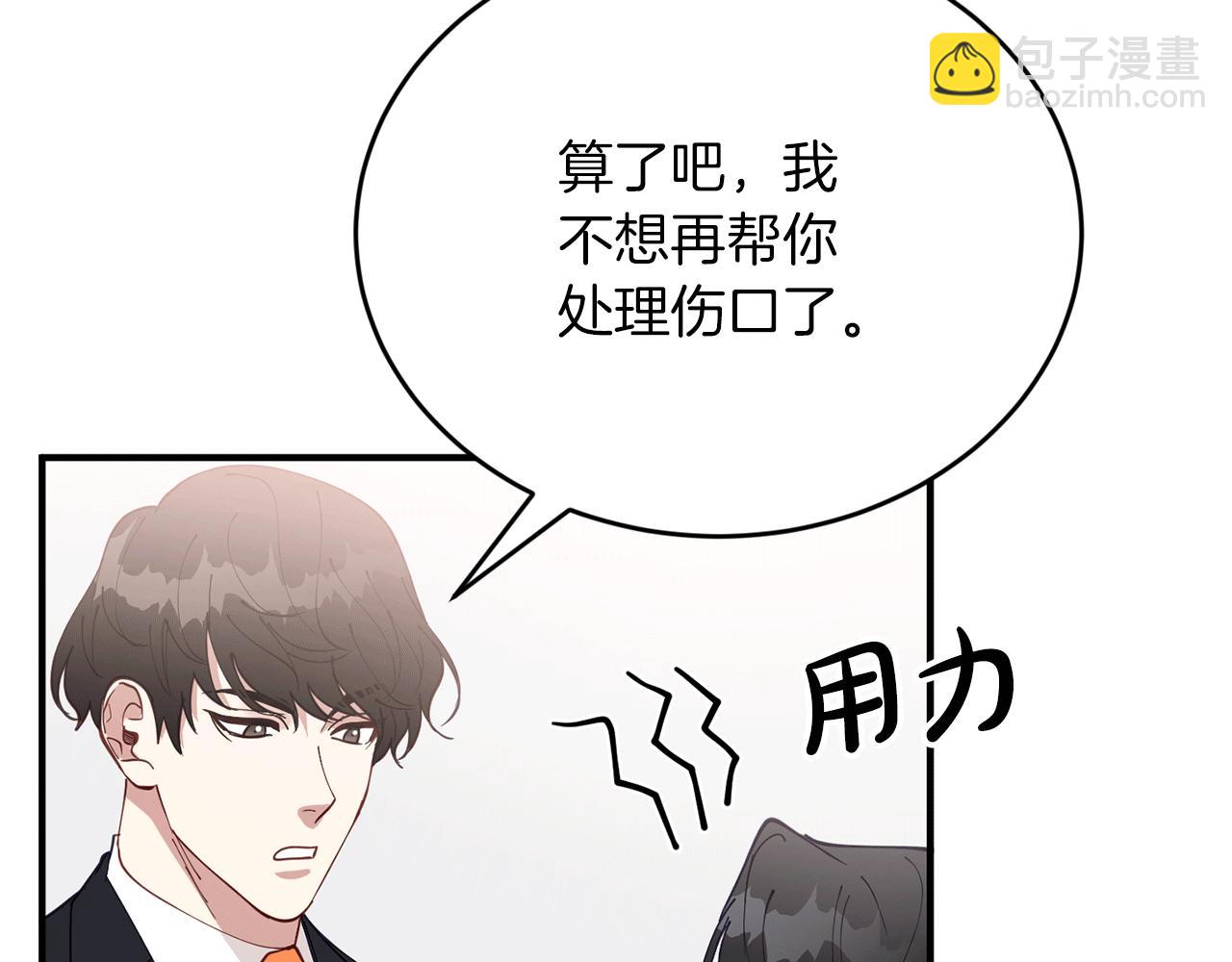 第41话 庆幸你的讨厌32