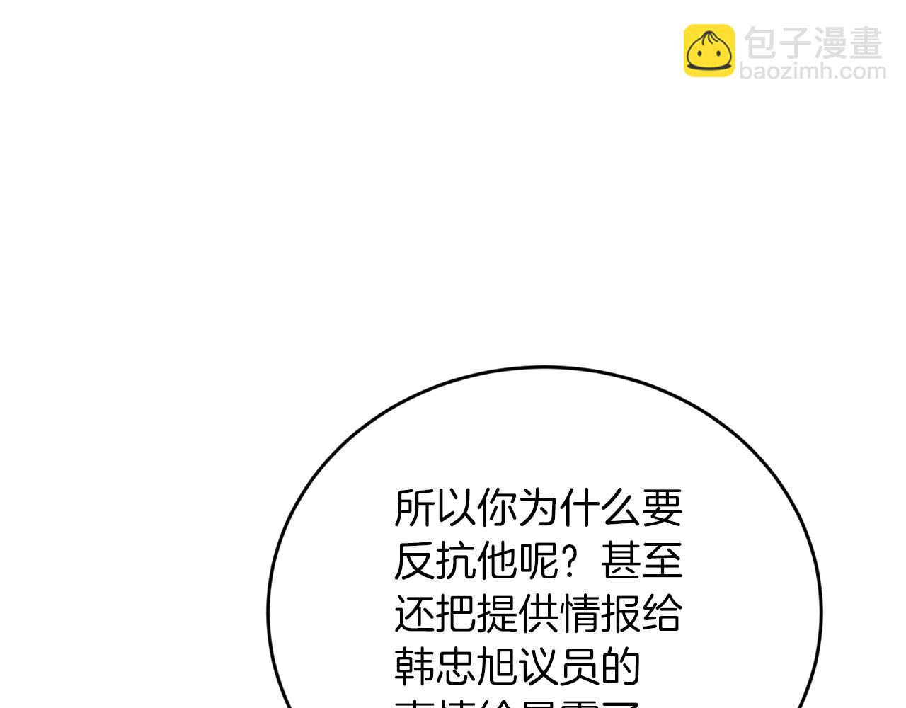 第41话 庆幸你的讨厌35