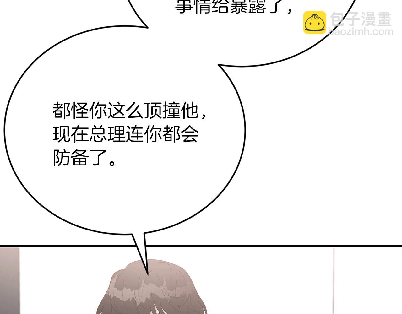 第41话 庆幸你的讨厌36