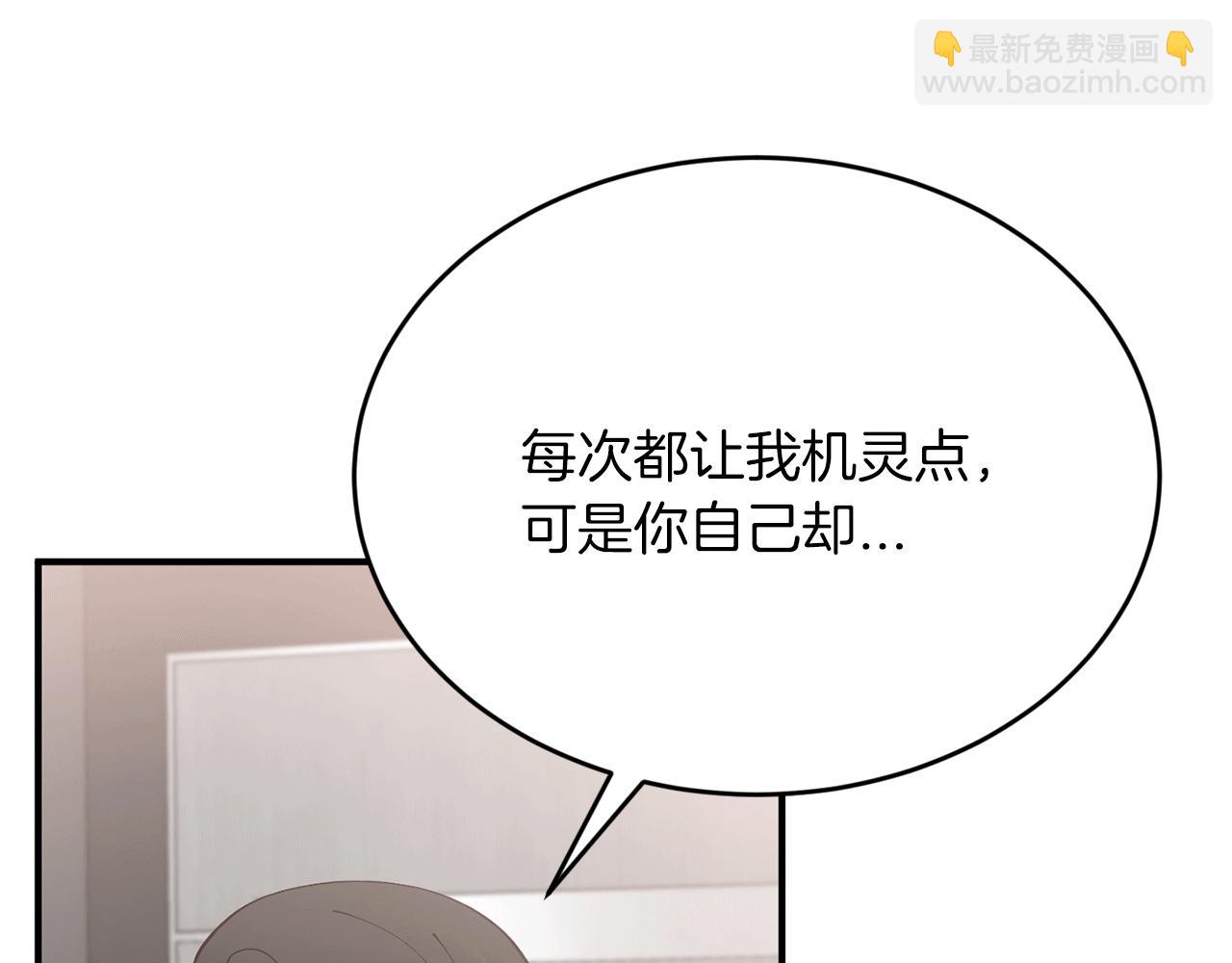 第41话 庆幸你的讨厌39