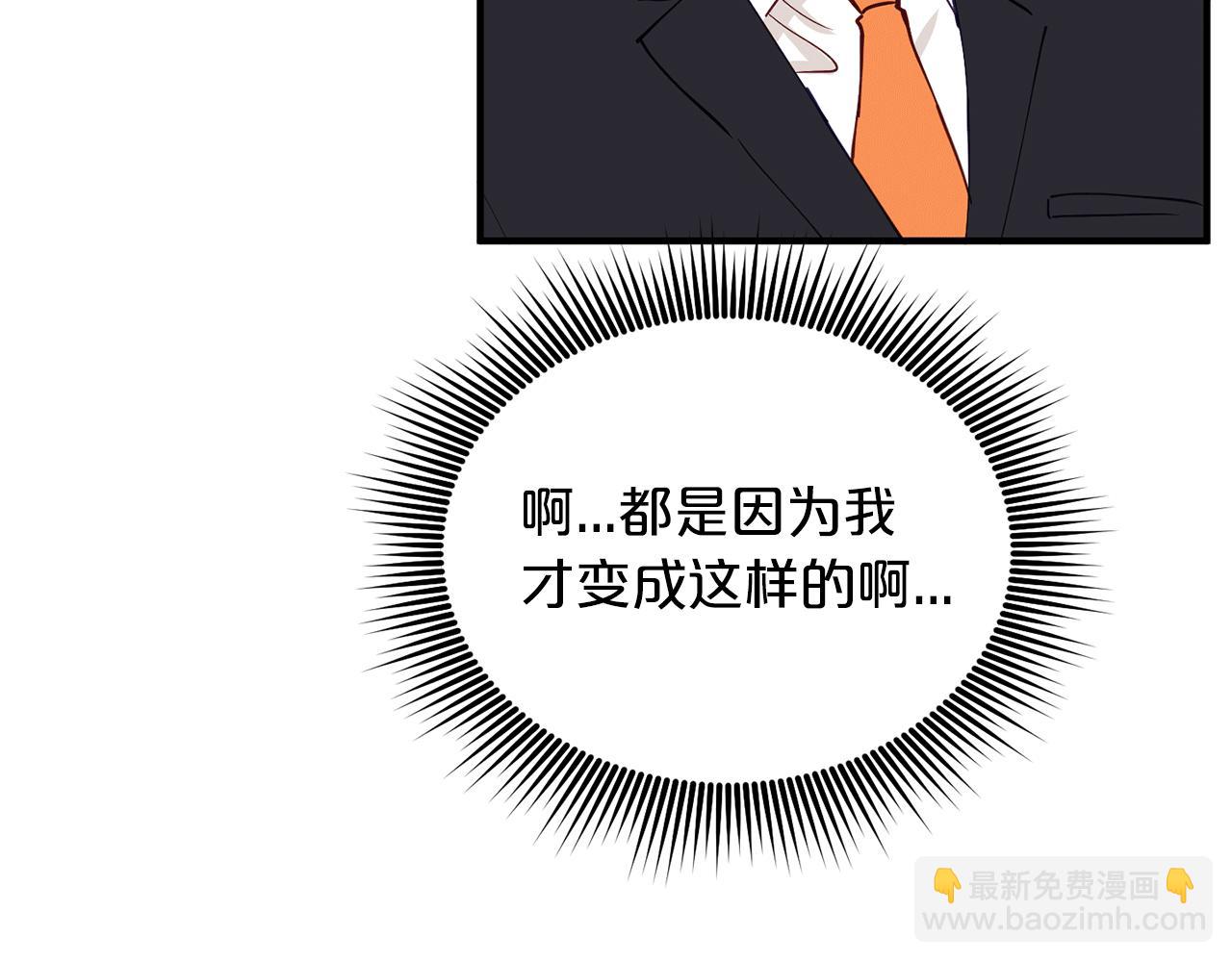 第41话 庆幸你的讨厌42