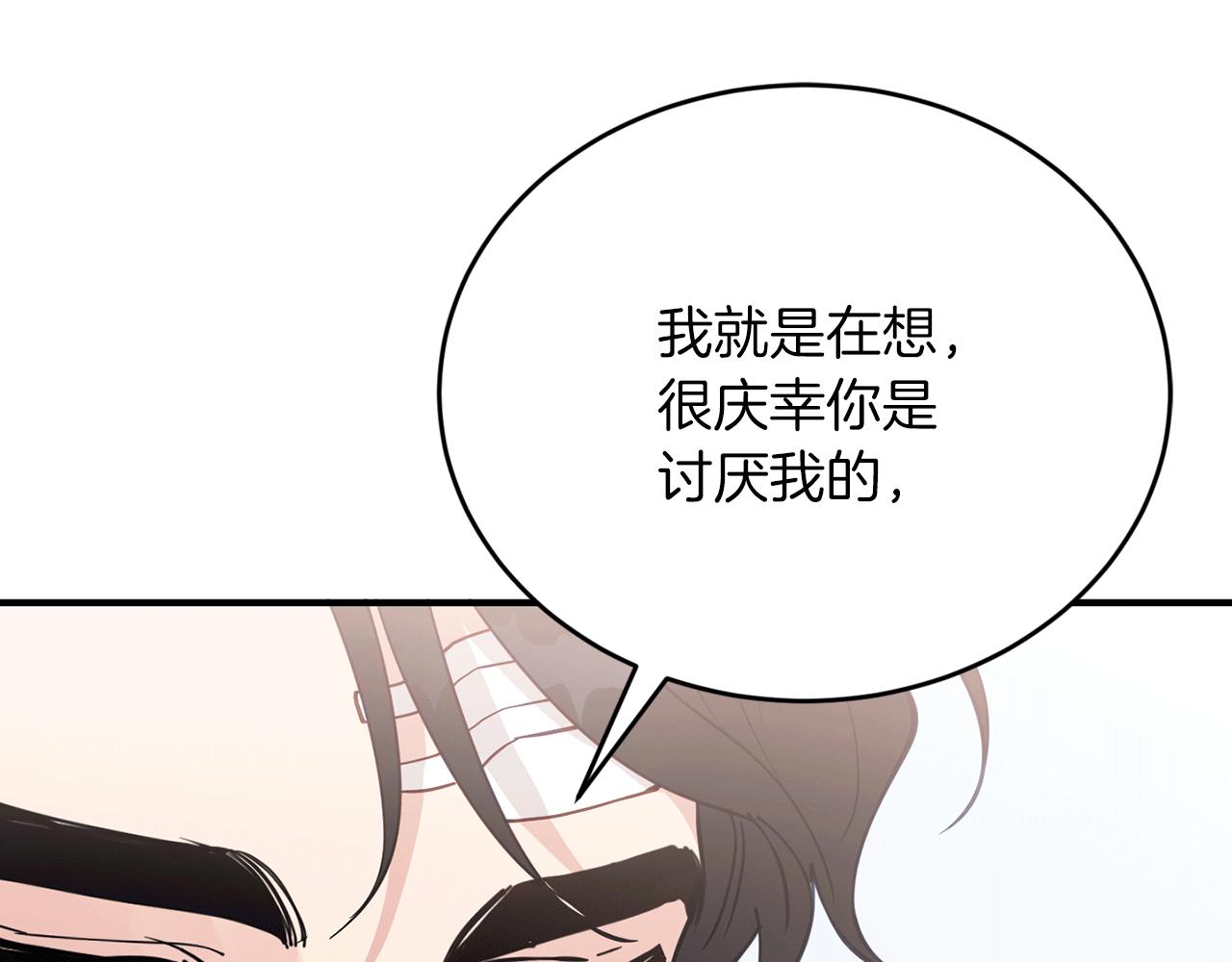 第41话 庆幸你的讨厌59