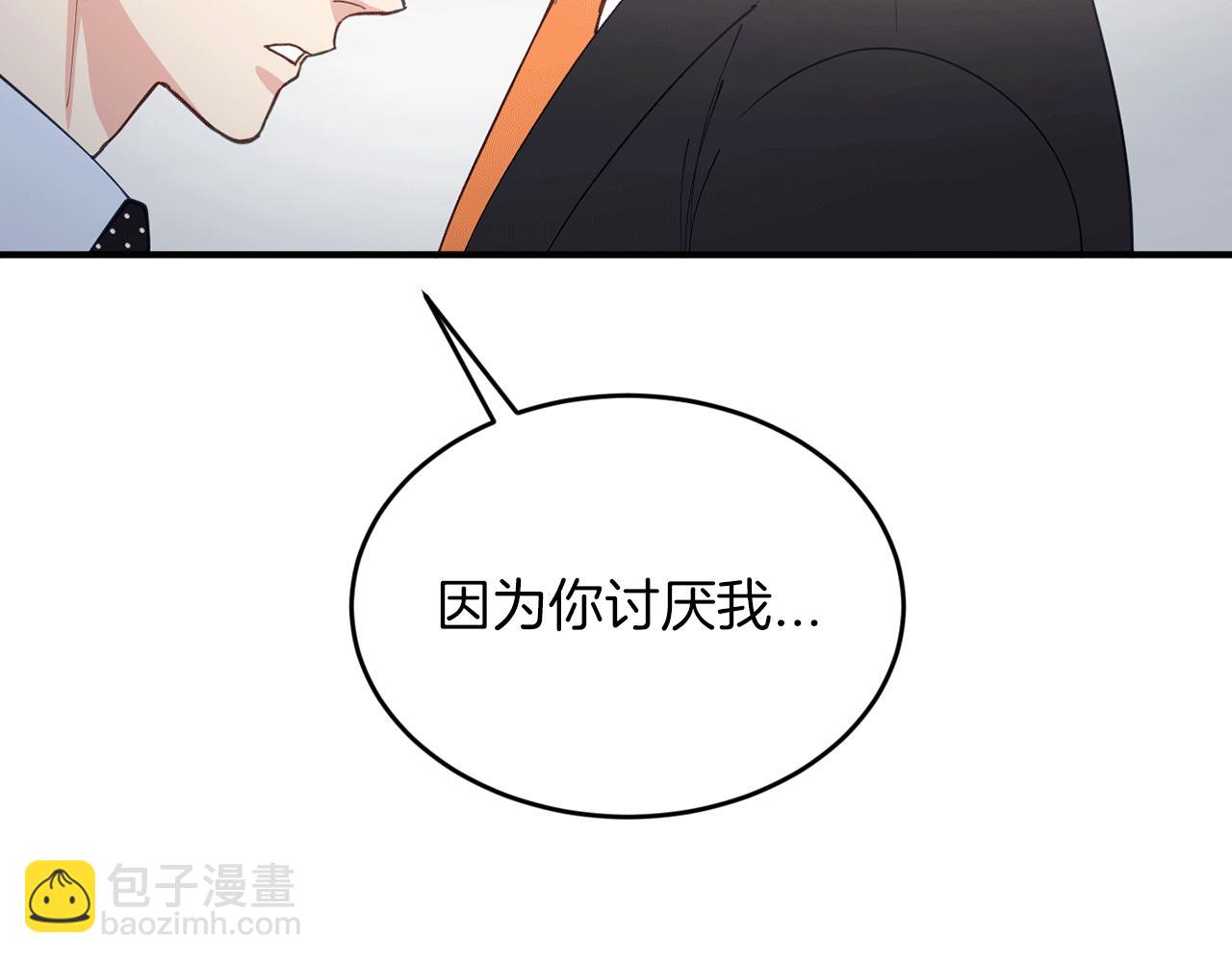 第41话 庆幸你的讨厌64