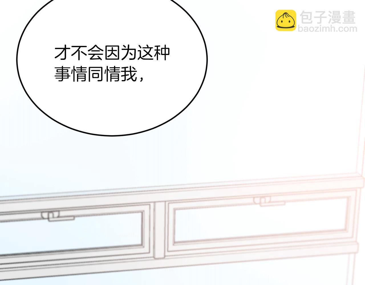 第41话 庆幸你的讨厌67
