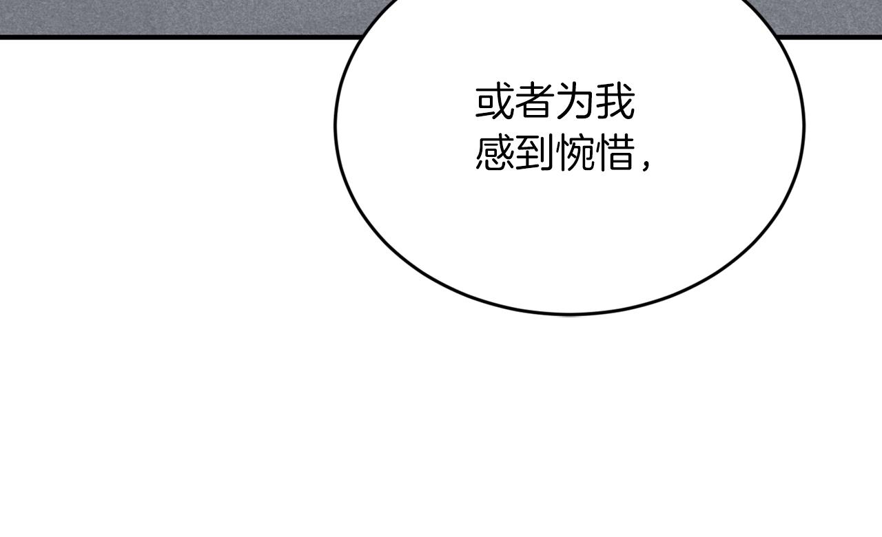 第41话 庆幸你的讨厌70