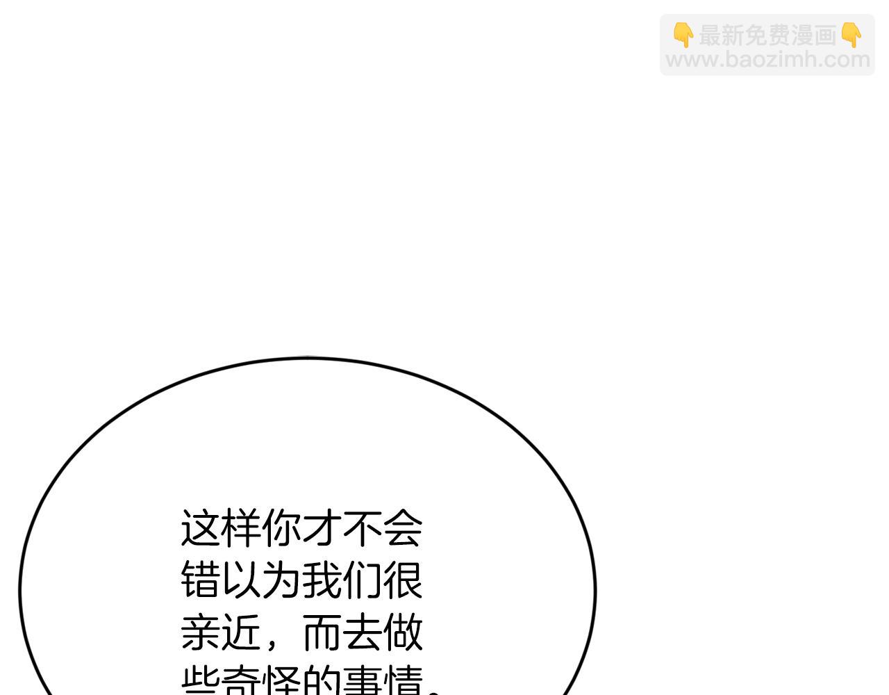 第41话 庆幸你的讨厌71