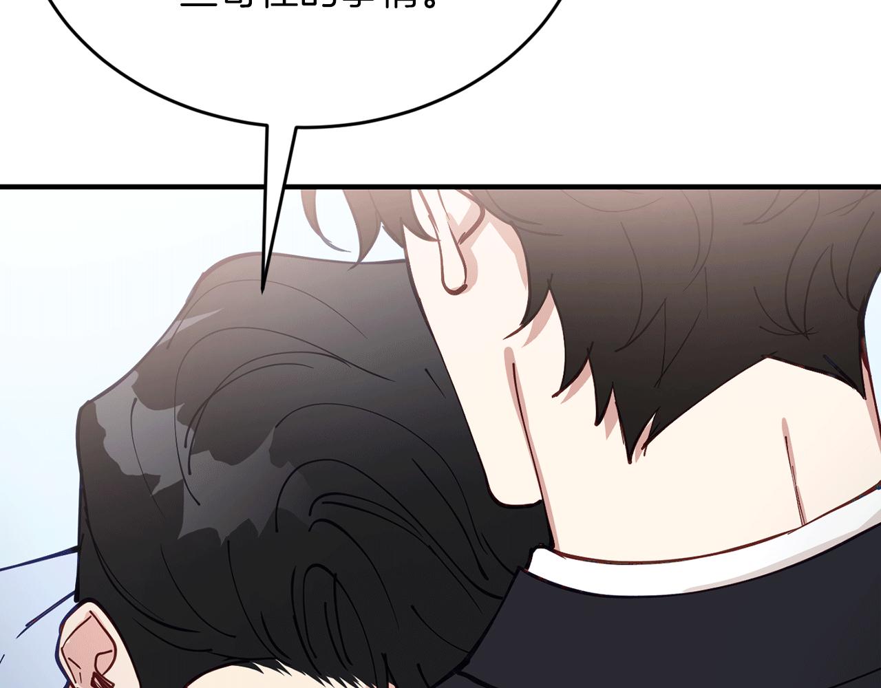 第41话 庆幸你的讨厌72
