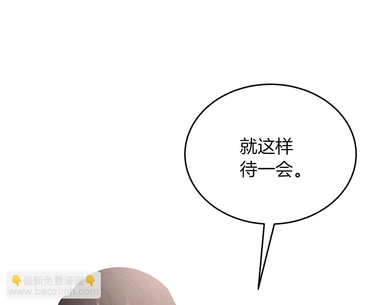 第41话 庆幸你的讨厌74