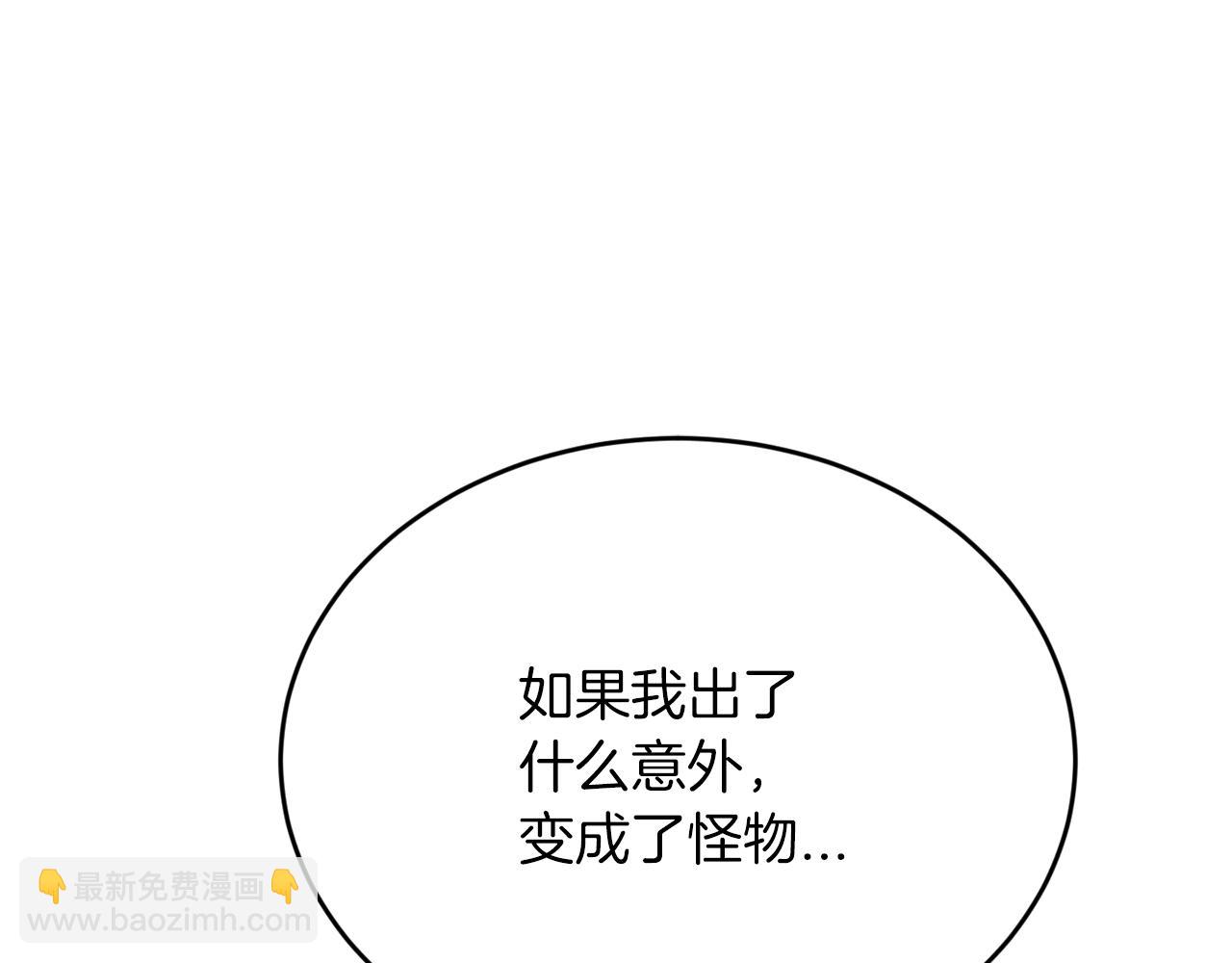 第41话 庆幸你的讨厌83