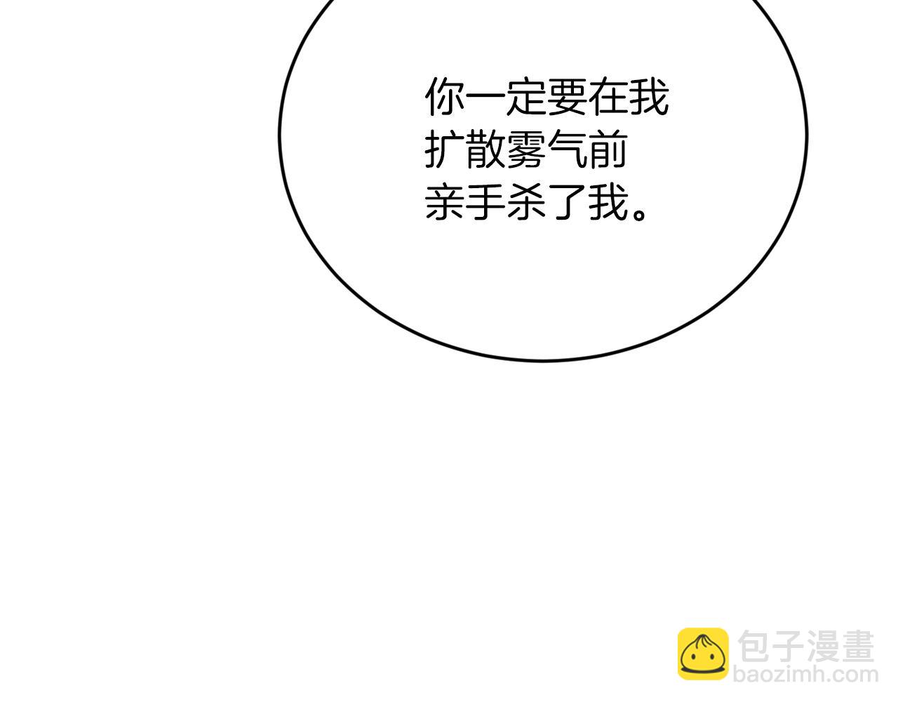 第41话 庆幸你的讨厌86