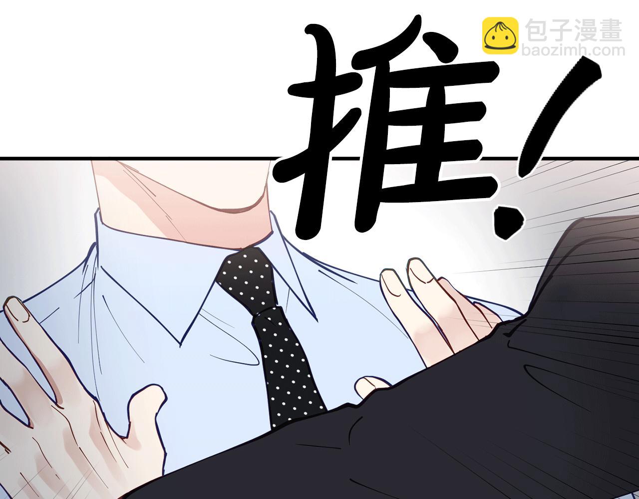 第41话 庆幸你的讨厌91
