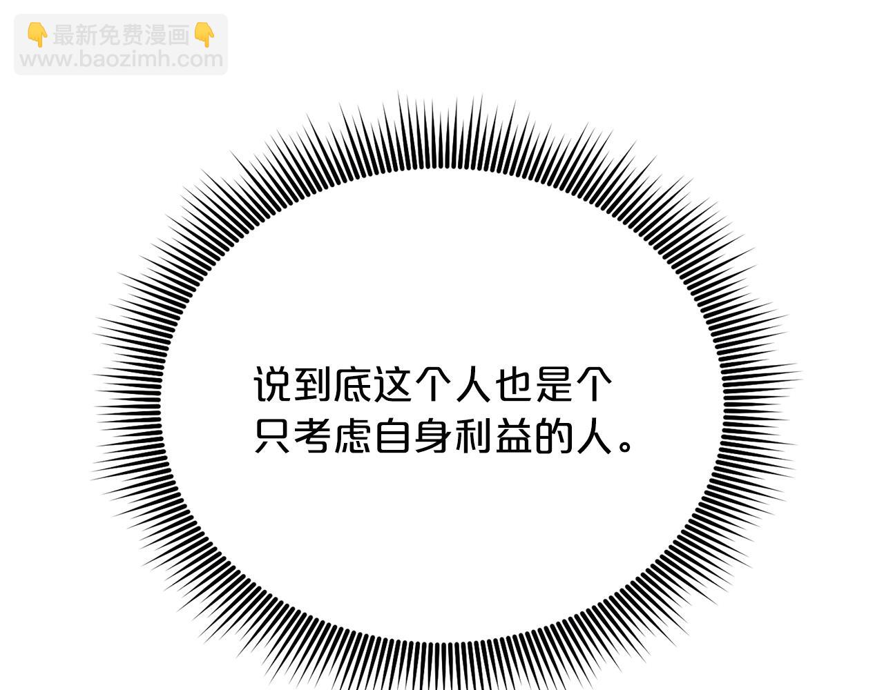 第50话 一定不是他们13