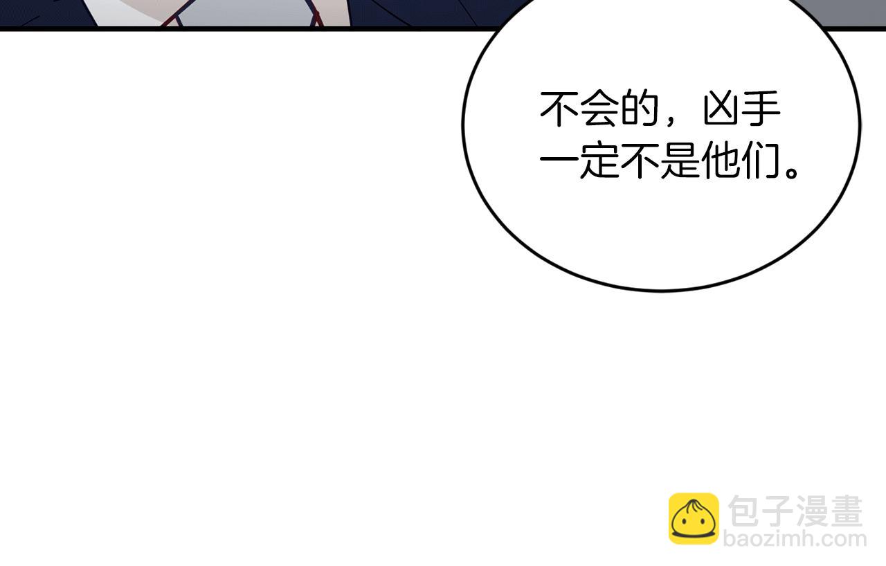 第50话 一定不是他们144