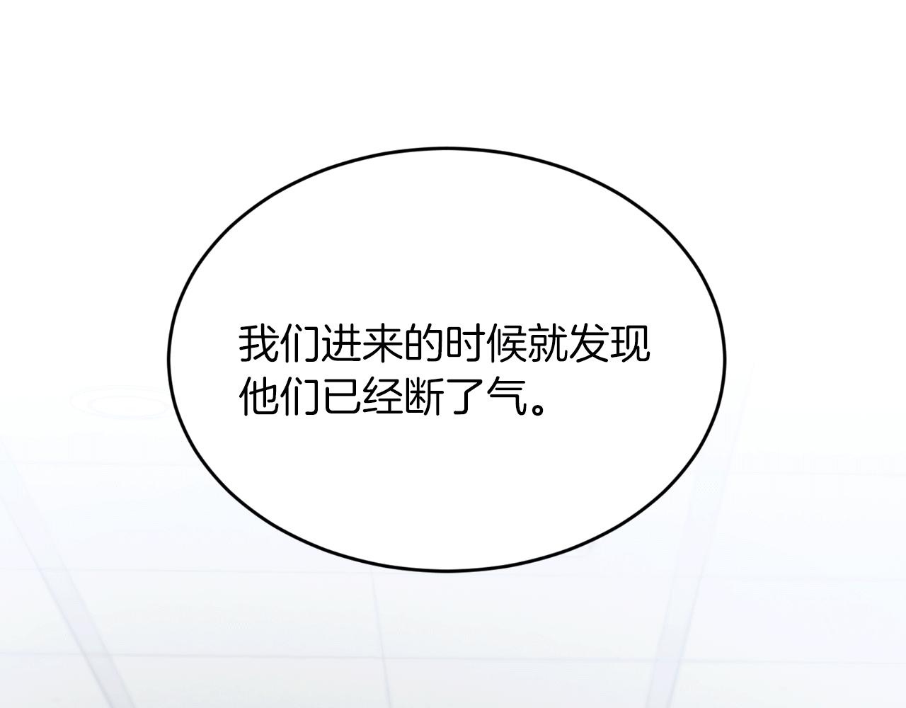 第50话 一定不是他们201