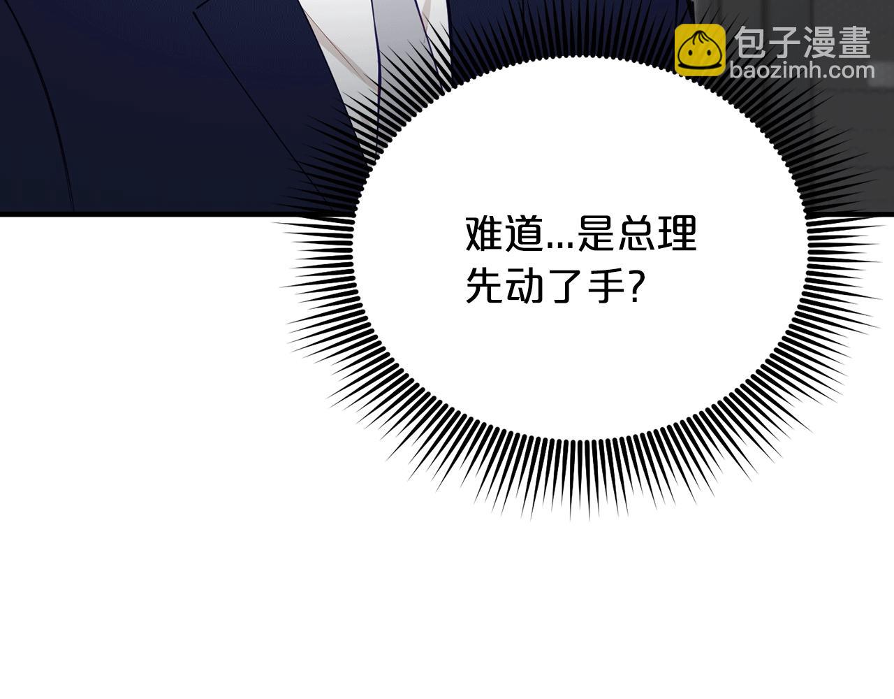 第50话 一定不是他们206