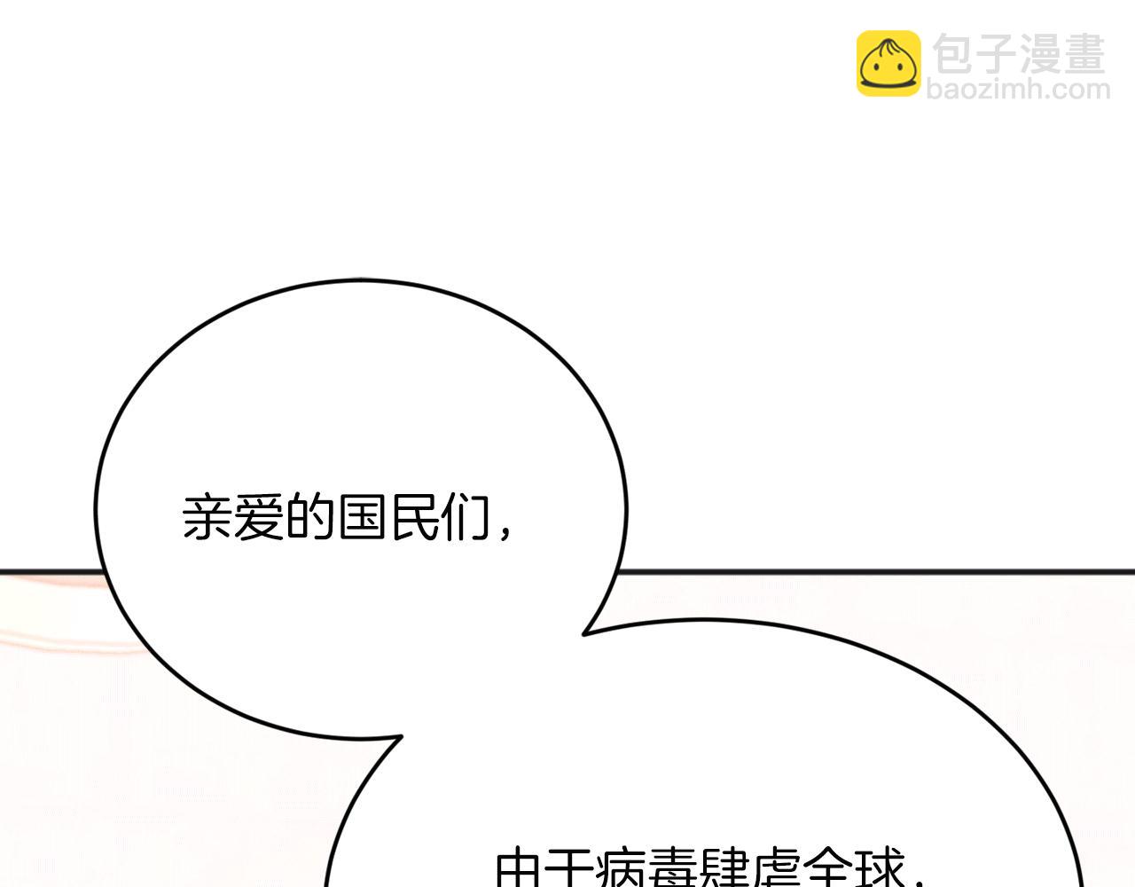 第50话 一定不是他们39