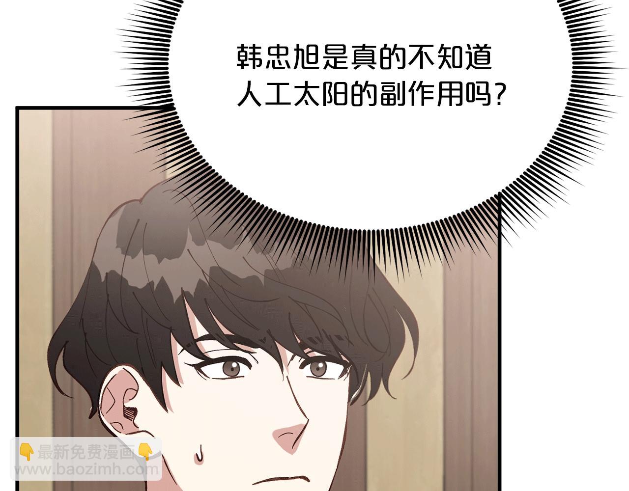 第50话 一定不是他们55