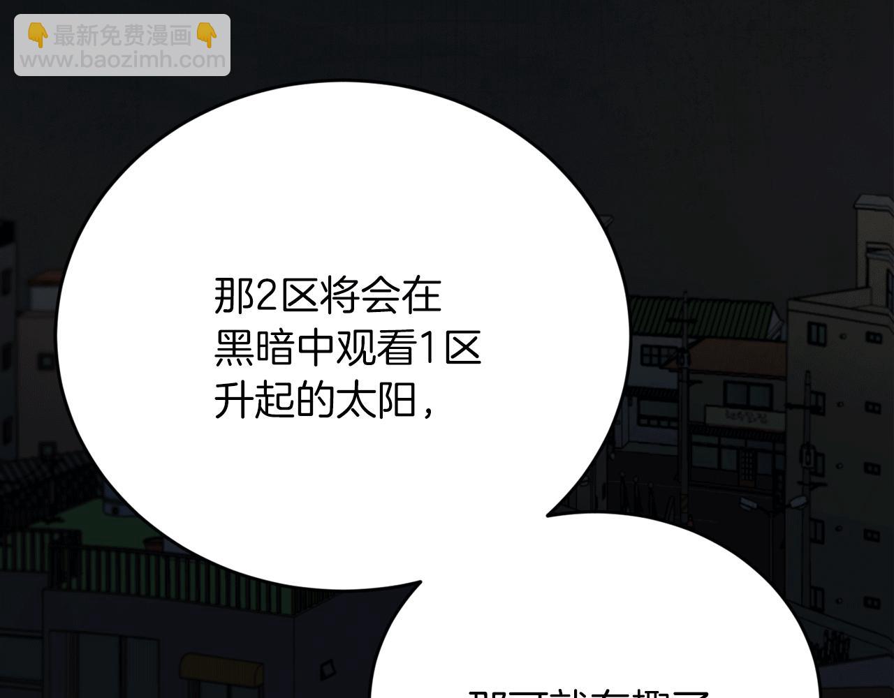 第52话 人工降雨计划112