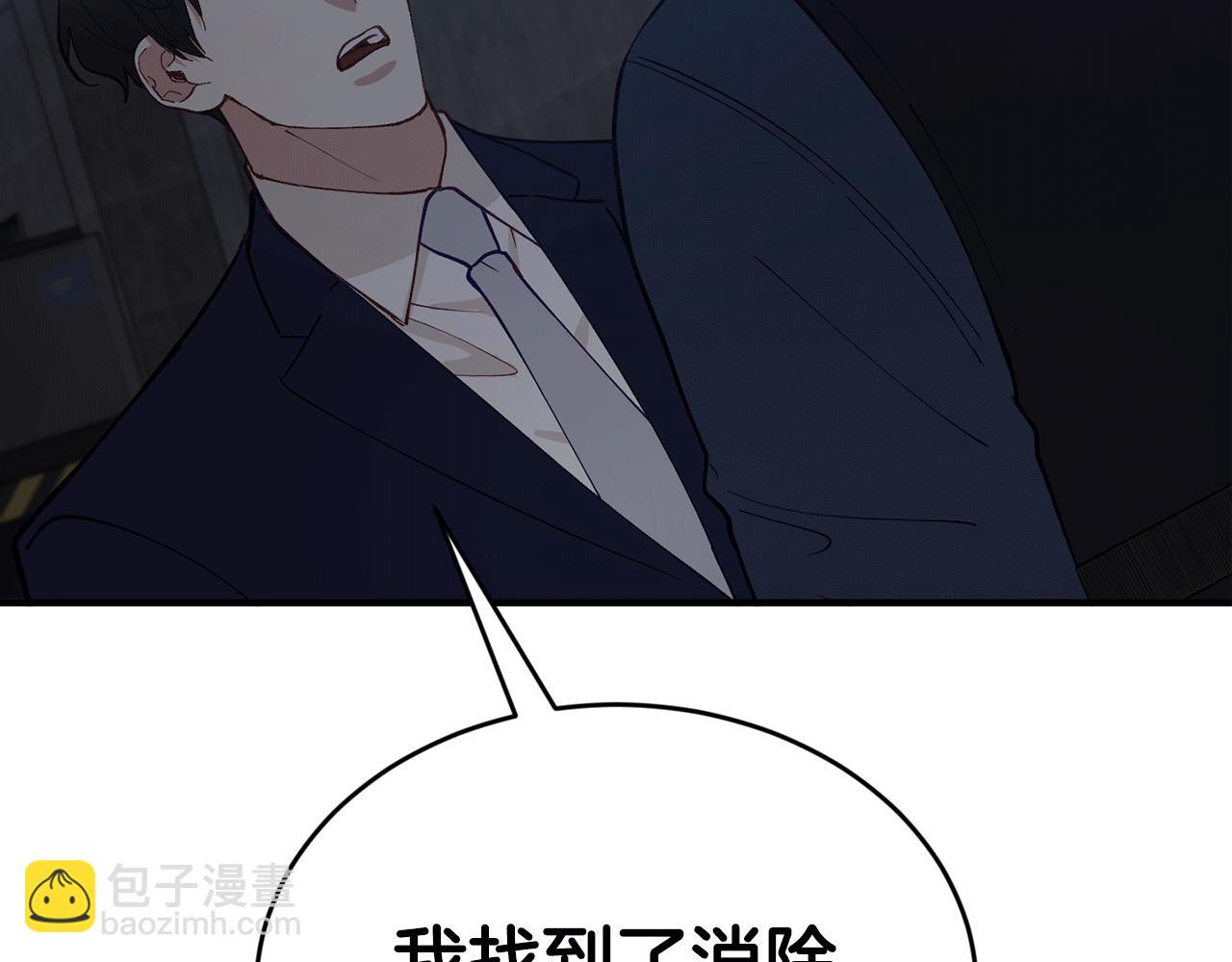 第52话 人工降雨计划119