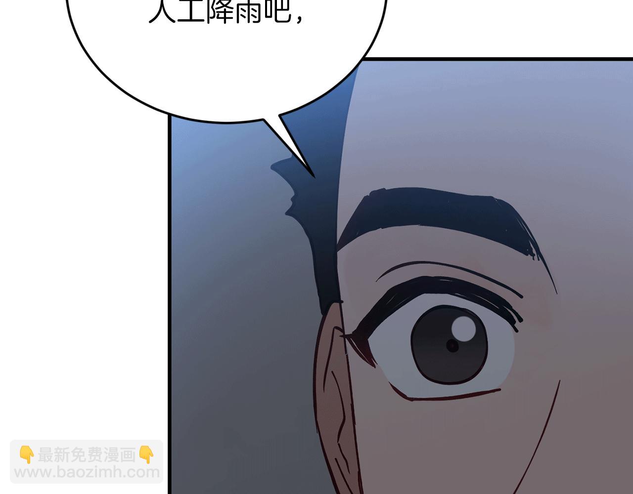 第52话 人工降雨计划138