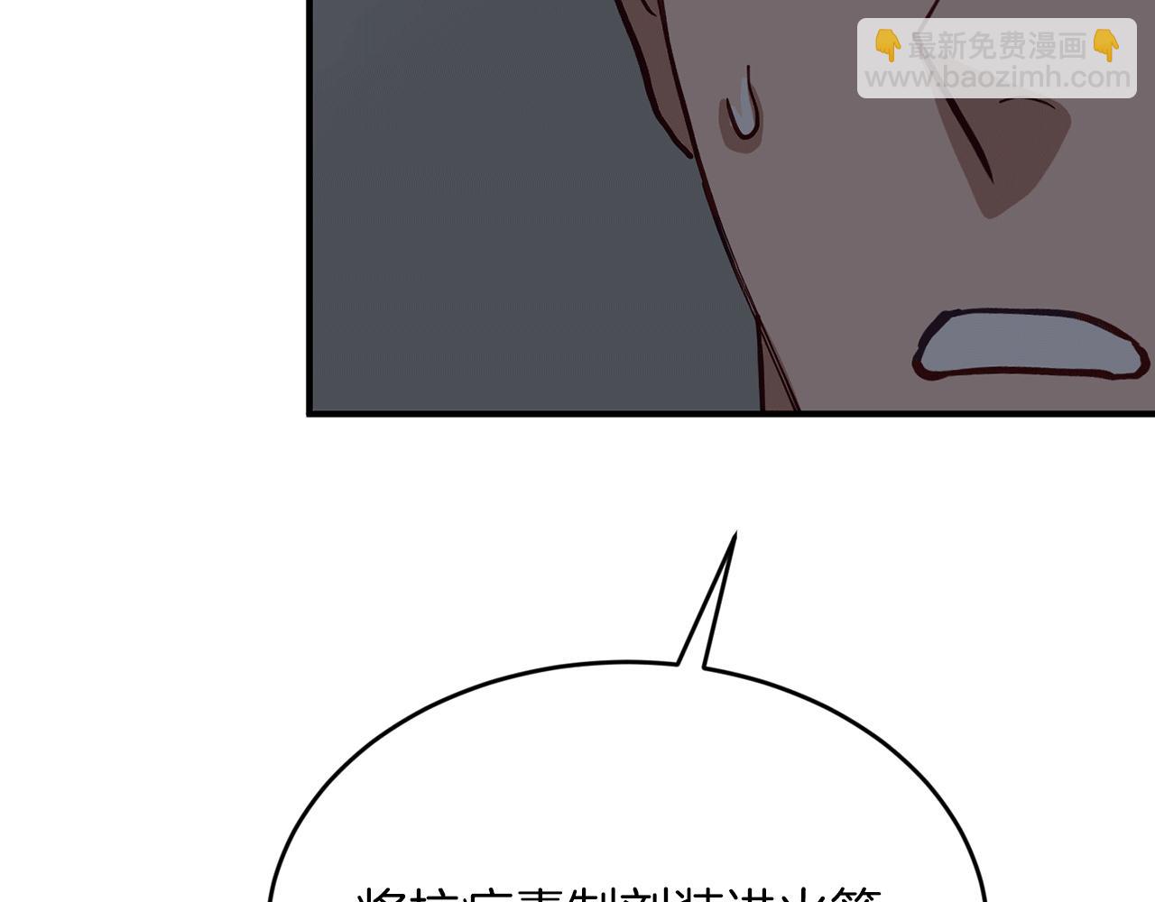 第52话 人工降雨计划139
